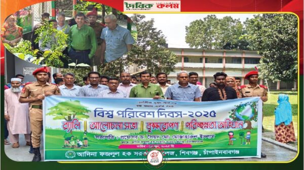 ছবি লোড হচ্ছে......