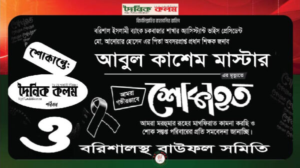 ছবি লোড হচ্ছে...........